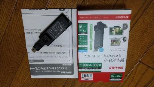 ※本日限り値下げ※USED LAN端子用 無線LAN子機 WLI-UTX-AG300/C