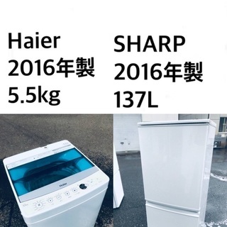 送料・設置無料★限定販売新生活応援家電セット◼️✨冷蔵庫・洗濯機 2点セット✨