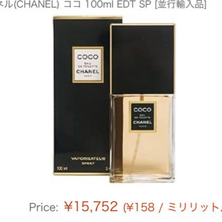 値下げ‼️COCO CHANEL ココシャネル 香水半額‼️