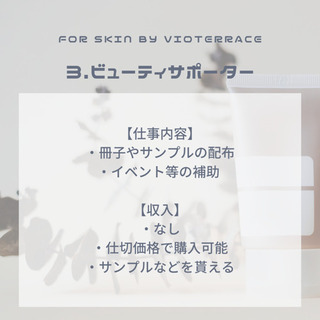 子育てママ沢山！資格不要◆エステ&化粧品◆副業可能の画像
