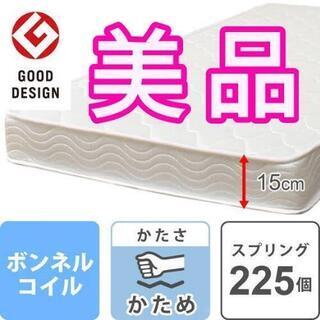 【美品】ニトリ・シングルマットレス【ベージュ/かため】