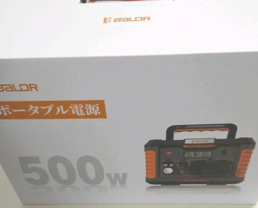 新品未使用⭐︎15000円引き BALDR ポータブル電源500W 大容量 124600mAh