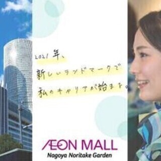 “ノリタケの森” 商業施設【受付アテンド】na_468751 【...
