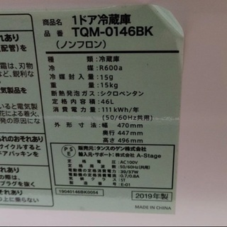小型冷蔵庫※取りに来れる方のみ※9/5までの画像