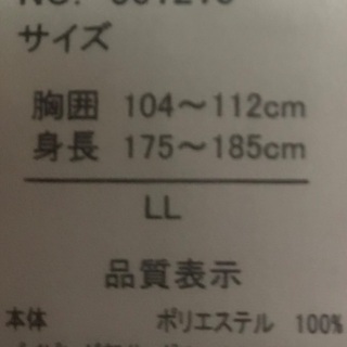 美品【夏用ジャケット】の画像