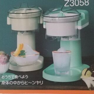 電動かき氷器  新品未使用品