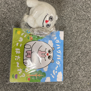 ハグーン　ぬいぐるみ　絵本の画像