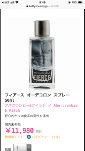 アバクロ定番香水 フィアース オーデコロン スプレー 50ml
