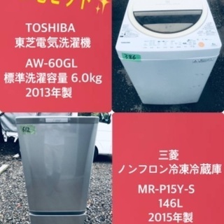 割引価格★生活家電2点セット【洗濯機・冷蔵庫】その他在庫多数❗️