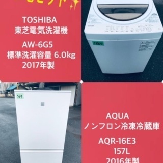2017年製❗️特割引価格★生活家電2点セット【洗濯機・冷蔵庫】その他在庫多数❗️
