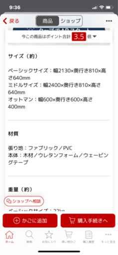 ソファー　