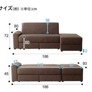 ニトリ　ソファー　　ソファーベッドの画像