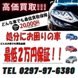 高価現金買取!!!乗らなくなった車,不要な車,買取り致しま…