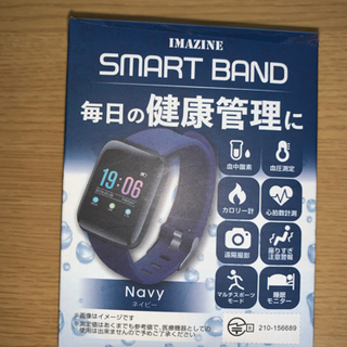 スマートバンド（時計）