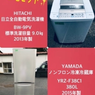 380L ❗️送料設置無料❗️特割引価格★生活家電2点セット【洗濯機・冷蔵庫】