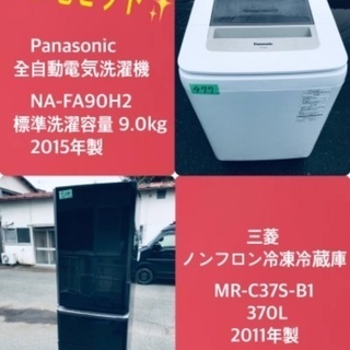 370L ❗️送料設置無料❗️　特割引価格★生活家電2点セット【洗濯機・冷蔵庫】