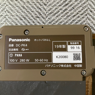Panasonic ホットカーペット　取引中のため一時停止の画像
