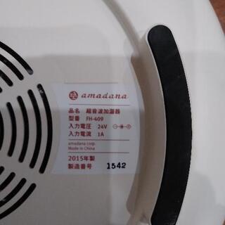 Amanda 超音波加湿器(ホワイトゴールド)の画像