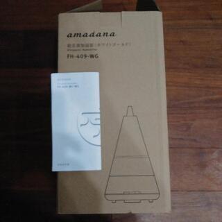 Amanda 超音波加湿器(ホワイトゴールド)の画像