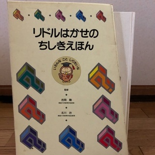 BL出版ブックローン　アイ・カード　欠品なし BL出版ブックローン アイ・カード 欠品なし 語学/参考書