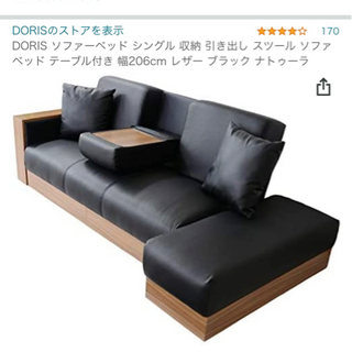 売却済み