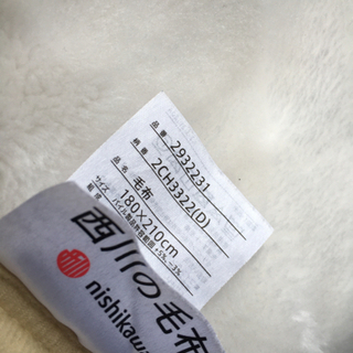 ●京都西川　毛布3枚セット●中古　あげますの画像