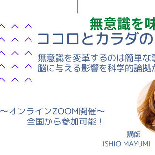 知りたい！掴みたい！美を追求する貴女のための細胞科学セミナー