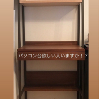 パソコン台、勉強机