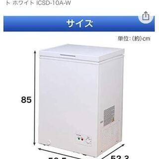 決まりました！)#アイリスオーヤマ #冷凍庫