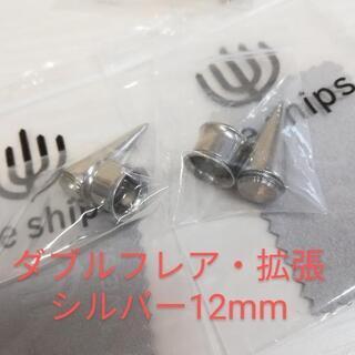 051☆未使用ピアス5点セット/ダブルフレア　拡張器　ストレートバーベルの画像