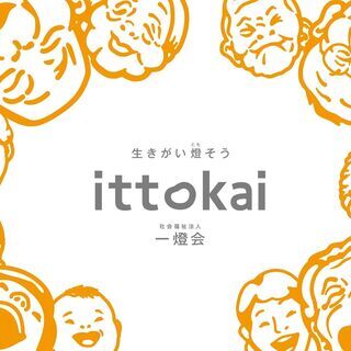 【無資格・未経験大歓迎！】介護のお仕事になります！