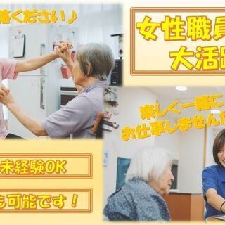 【無資格・未経験大歓迎！】介護のお仕事になります！の画像
