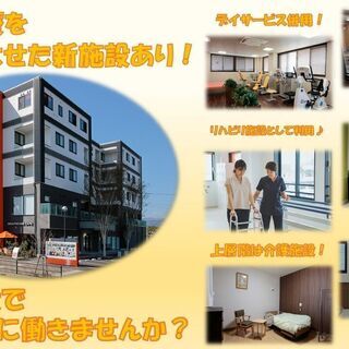 【無資格・未経験大歓迎！】介護のお仕事になります！の画像