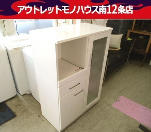 ミドルレンジボード レンジボード 食器棚 幅80cm ホワイト 白 中古 札幌市 中央区