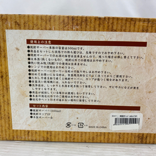 🍹🍶居酒屋工房 焼酎サーバー&カップのセット 🌈🌈の画像