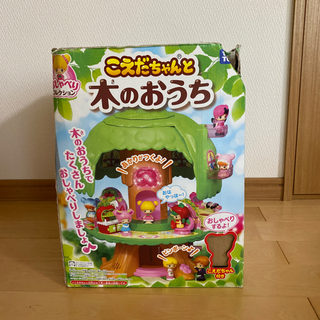 こえだちゃんと木のおうち