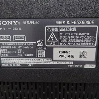 お引渡し完了いたしました　液晶割れジャンク品　BRAVIA65インチ　KJ-65X9000eの画像