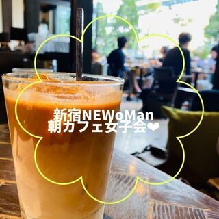 ～朝活カフェ仲間メンバー募集～8/22(日)AM8:00開催《女...