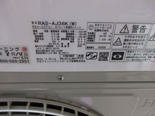 K02446　日立　中古エアコン　主に12畳用 冷 3.6KW ／ 暖 4.2KW