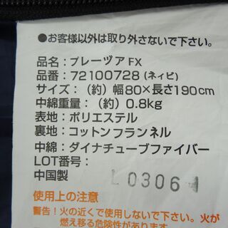 ロゴス 寝袋 シュラフ 横80㎝ 縦190㎝ ネイビー×イエロー キャンプ アウトドア 西岡店の画像