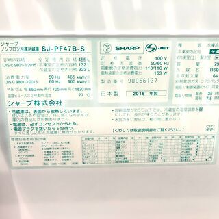 【動作保証60日間あり】SHARP 2016年 SJ-PF47B 465L 6ドア冷凍冷蔵庫 プラズマクラスター【管理KRR317】