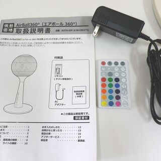 360度回転！ リビング扇風機 ビズライフ エアボール 360° 白 カラフルLEDライト付き　西岡店 の画像