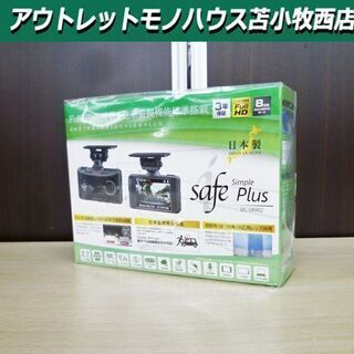 新品未開封 コムテック ドライブレコーダー i-safe Sim...