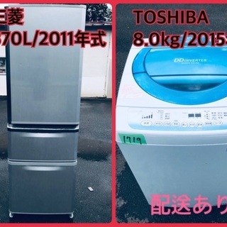 ⭐️8.0kg⭐️ 送料設置無料✨✨大型家電セット★洗濯機/冷蔵庫！
