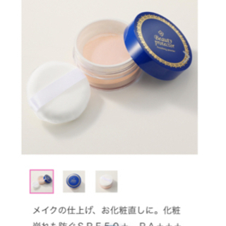 新品❗️守る・保つ・美しＵＶカット フィニッシングパウダー （フェイスパウダー）の画像