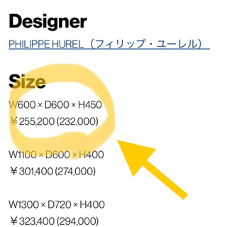 カッシーナ　ローテーブル【サルダン】の画像