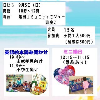 9/2新潟市ママ会