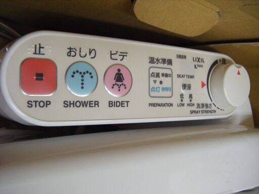 リクシル　シャワートイレ　CW-U121R-NE　未使用　2016年製　長期保管品