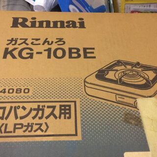 【譲り先が決まりました】【無料】⑰ガスコンロ＋ガスホース1m（プ...