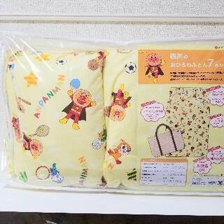 新品　未使用　未開封　西川のおひるねふとん　7点セットの画像